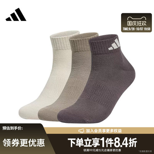 阿迪达斯运动休闲袜子