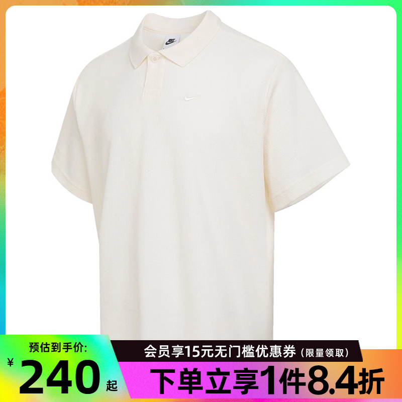 nike耐克夏季男子运动休闲短袖T恤POLO衫IF0377-110