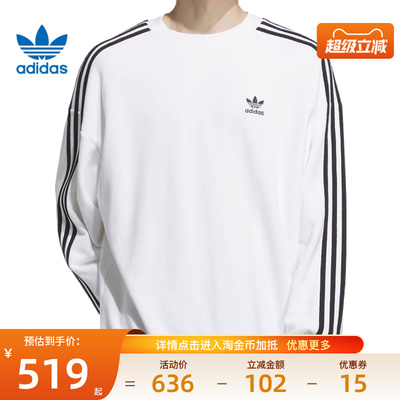阿迪达斯运动休闲卫衣