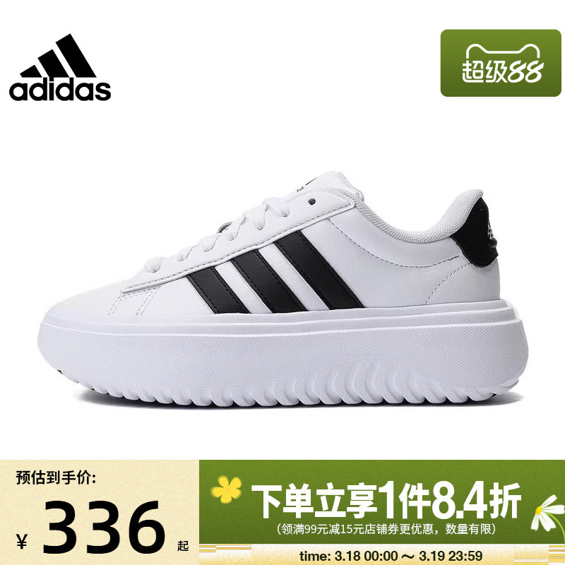 盛世长运阿迪达斯女鞋GRAND COURT PLATFORM运动鞋网球鞋IE1092