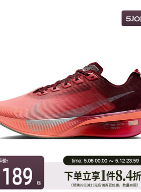 盛世长运nike耐克夏季女鞋VAPORFLY 4 SE运动鞋跑步鞋IR2311-600