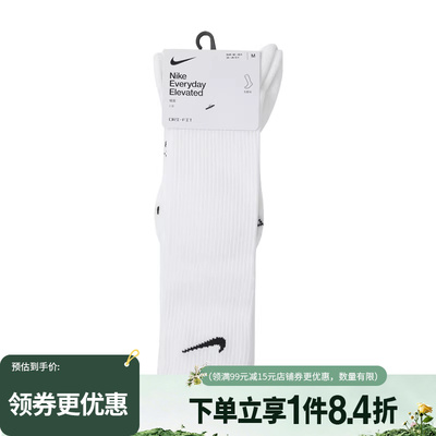 nike耐克运动休闲袜子