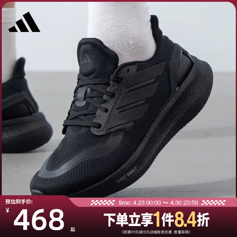 盛世长运阿迪达斯春季男女鞋PUREBOOST 5运动鞋训练跑步鞋ID1158