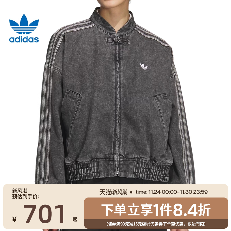 阿迪达斯运动休闲夹克外套