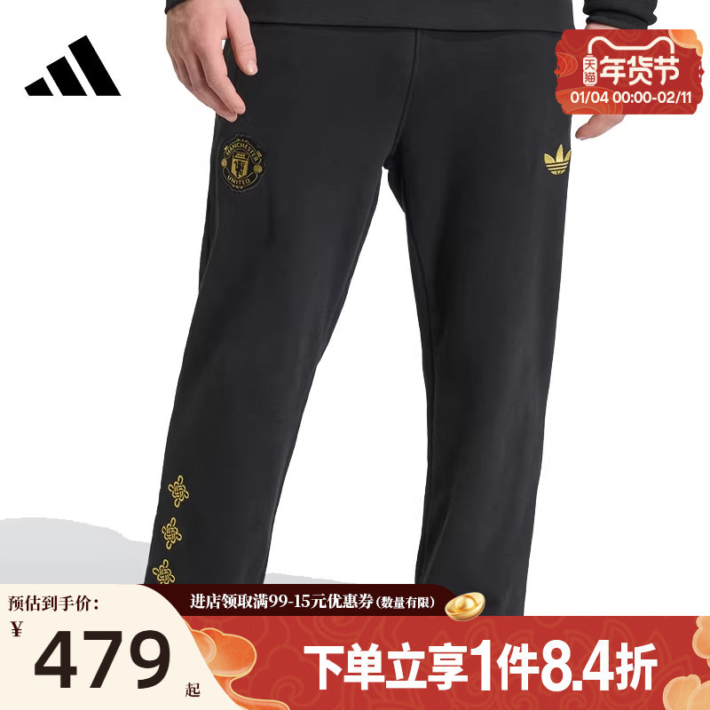 盛世长运阿迪达斯春季男子曼联足球运动休闲长裤JM5566