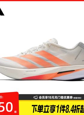 盛世长运阿迪达斯春季男鞋ADIZERO BOSTON 13运动鞋跑步鞋JP9252