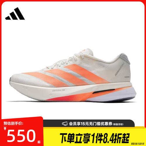 阿迪达斯运动训练跑步鞋