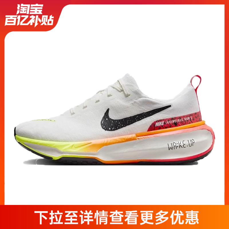 nike耐克夏季男鞋ZOOMX INVINCIBLE 3运动鞋跑步鞋HF4915-100-封面