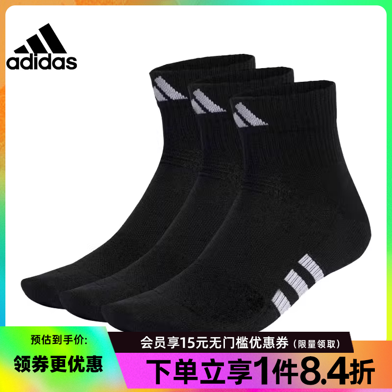 阿迪达斯运动休闲袜子