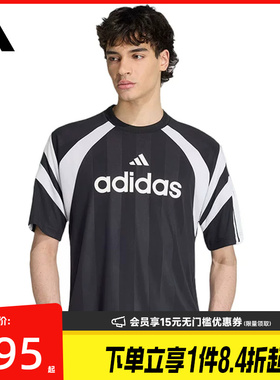 盛世长运adidas阿迪达斯夏季男子运动休闲短袖T恤KF4728