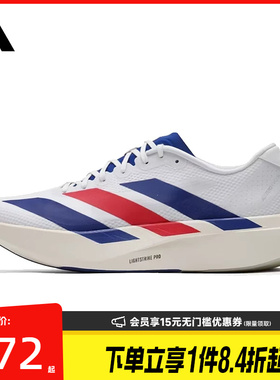 盛世长运阿迪达斯夏季男鞋Adizero EVO SL WOVEN运动跑步鞋KK3719