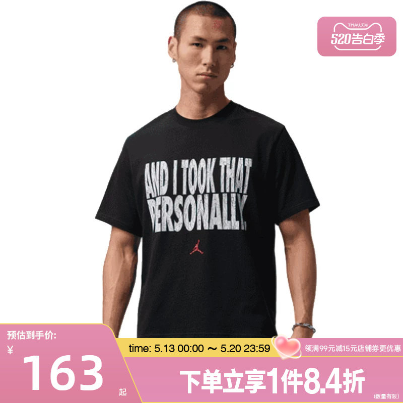 盛世长运nike耐克夏季男子JORDAN运动休闲短袖T恤IF0871-010