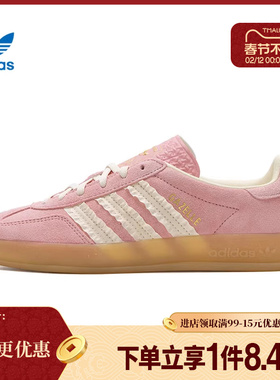 盛世长运阿迪达斯三叶草女鞋GAZELLE INDOOR运动鞋休闲鞋JS1413
