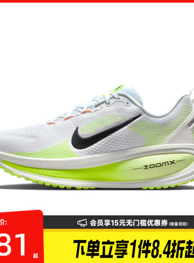 盛世长运nike耐克春季男鞋VOMERO 18运动鞋训练跑步鞋HM6803-120