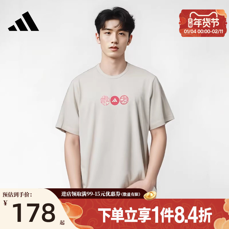 盛世长运阿迪达斯男子运动休闲圆领短袖T恤JZ4196