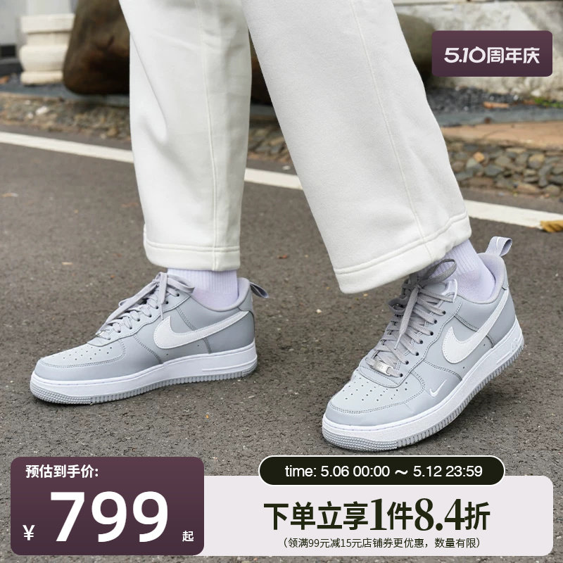 盛世长运nike耐克夏季男鞋AF1空军一号运动休闲鞋板鞋IR5599-002