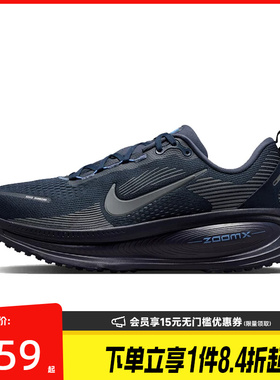 盛世长运nike耐克夏季男鞋VOMERO 18运动鞋训练跑步鞋HM6803-405