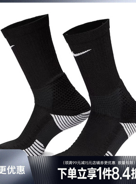盛世长运nike耐克夏季男女篮球运动休闲袜子HM0285-010