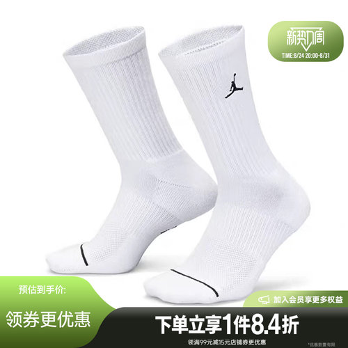 nike耐克运动休闲袜子
