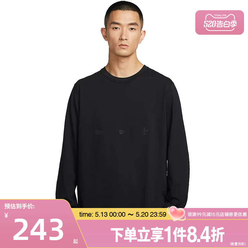 盛世长运nike耐克春季男子运动休闲圆领长袖T恤IF2130-010