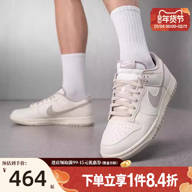 nike耐克春季男鞋DUNK运动鞋休闲鞋板鞋HF5441-007,运动鞋new,运动休闲鞋,淘宝优惠券,粉丝福利购,淘宝优惠卷