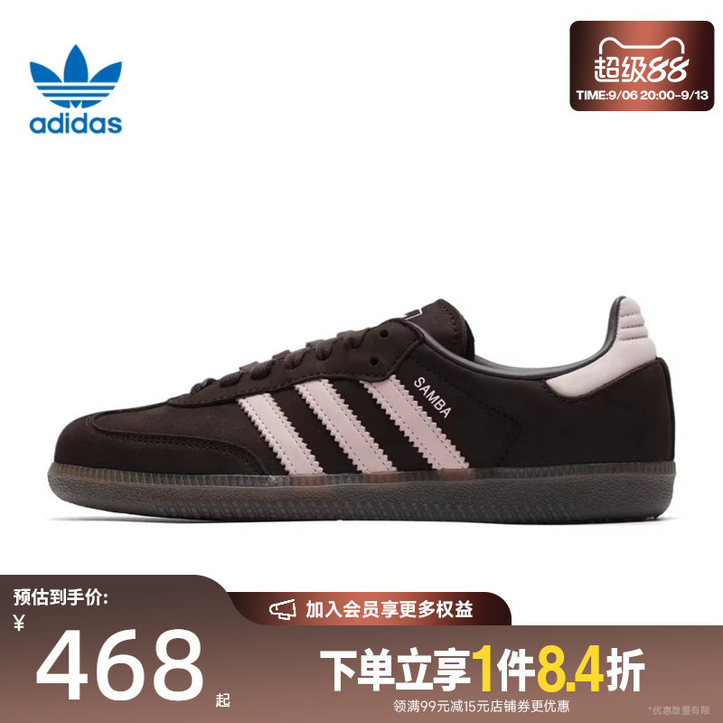盛世长运阿迪达斯三叶草春季女鞋SAMBA OG运动鞋休闲鞋IH9166