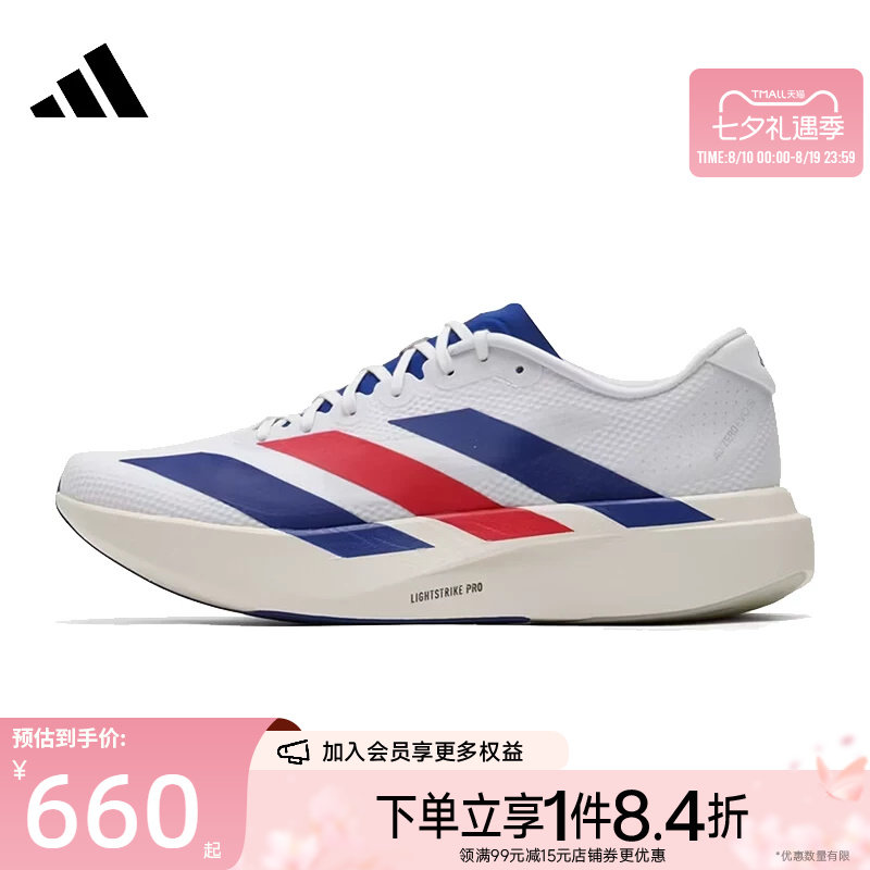阿迪达斯运动训练跑步鞋