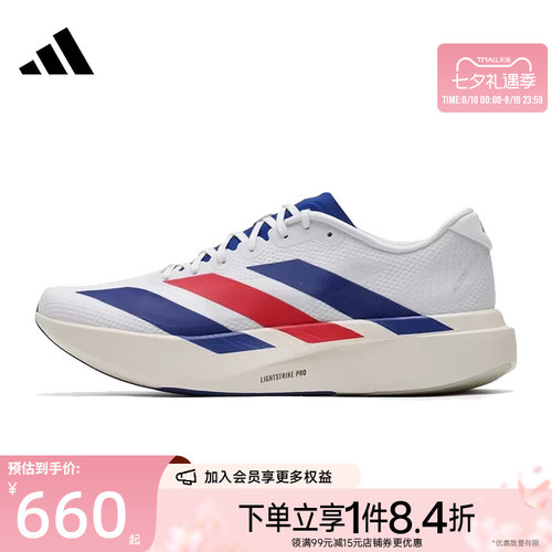 阿迪达斯运动训练跑步鞋