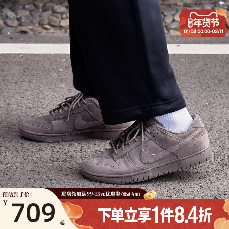 盛世长运nike耐克春季新年款男鞋DUNK运动鞋休闲鞋板鞋IB6651-200,运动鞋new,运动休闲鞋,淘宝优惠券,粉丝福利购,淘宝优惠卷