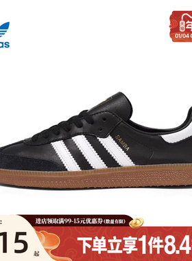 阿迪达斯官网三叶草秋季男女鞋SAMBA运动鞋休闲鞋IF0641