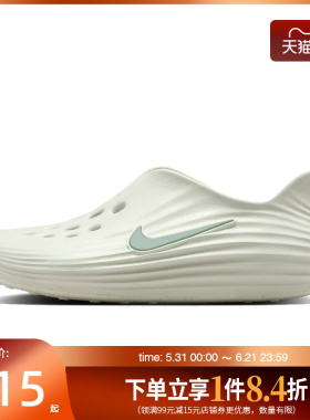 nike耐克夏季男鞋REACTX REJUVEN8一脚蹬洞洞运动凉鞋HV5060-005