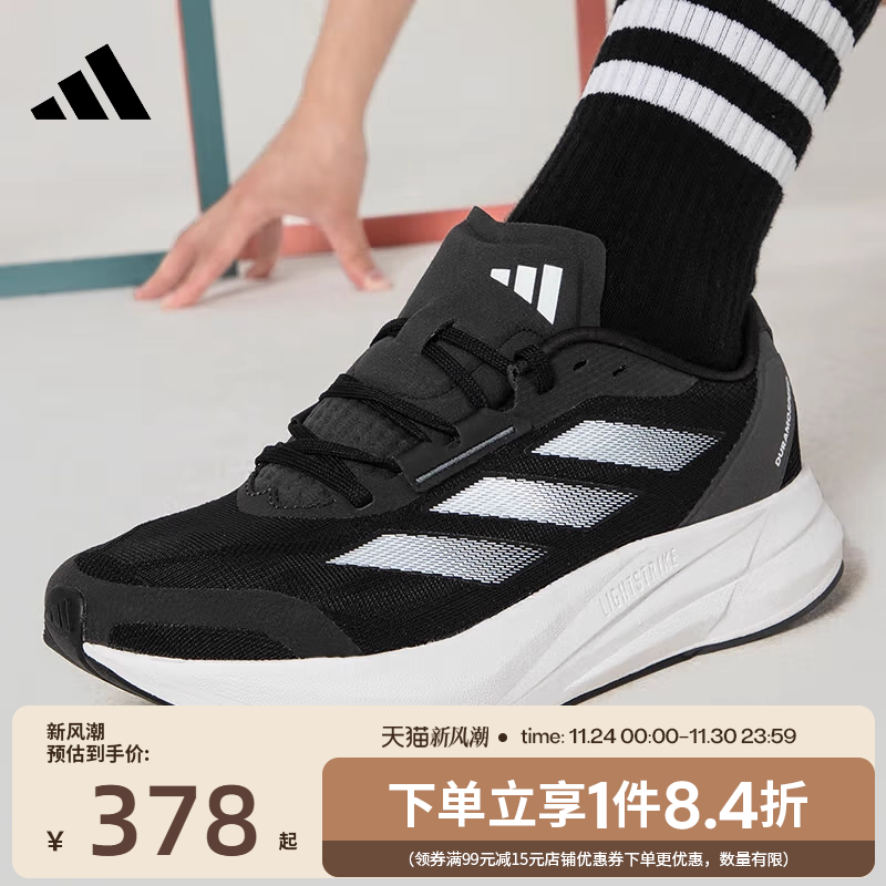 阿迪达斯运动训练跑步鞋