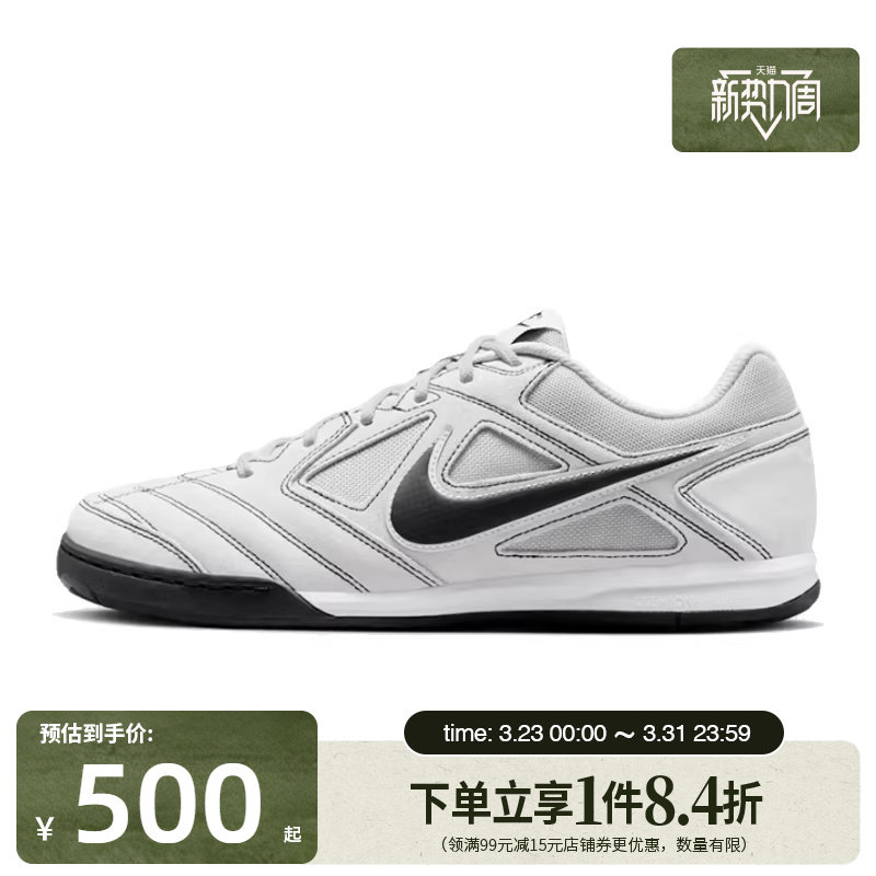 盛世长运nike耐克春季男鞋GATO运动鞋训练足球鞋HQ6020