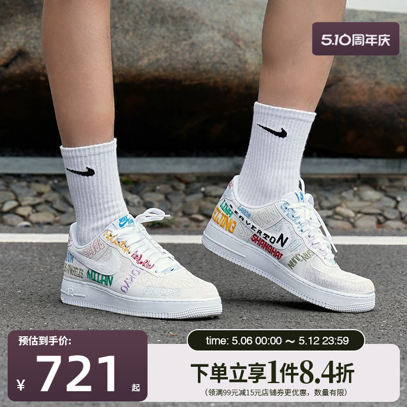 盛世长运nike耐克夏季男鞋AF1空军一号运动休闲鞋板鞋II1549-100