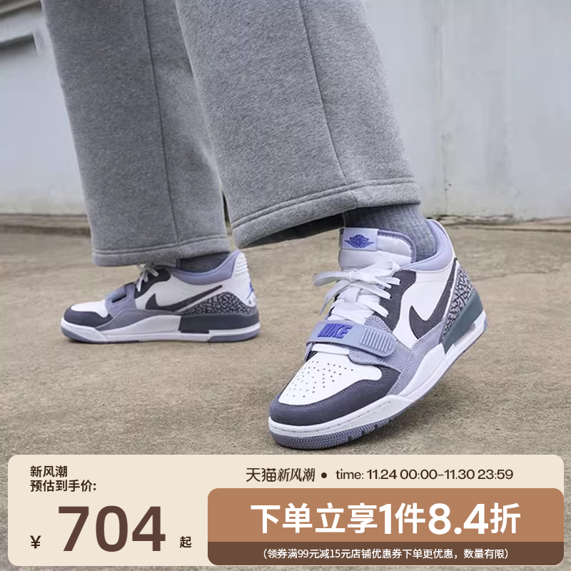 nike耐克春季男鞋AIR JORDAN LEGACY 312运动鞋篮球鞋CD7069-108