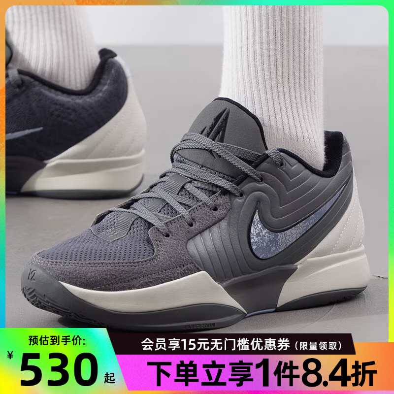 nike耐克春季男鞋莫兰特2代运动鞋场上实战篮球鞋FD7327-002