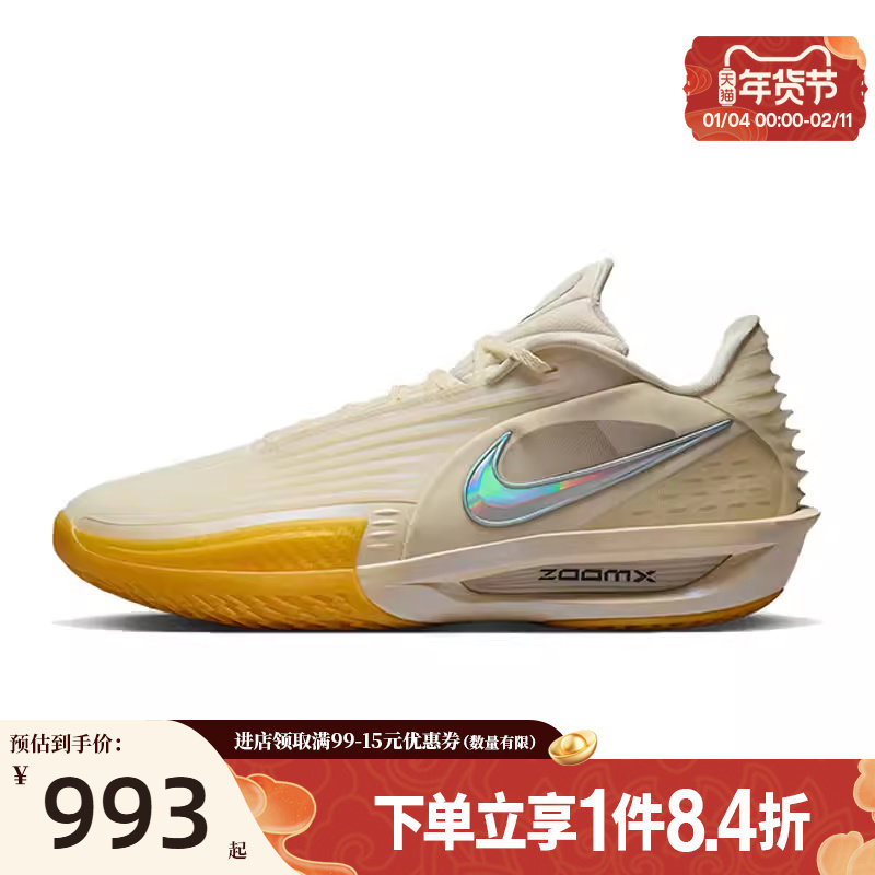 盛世长运nike耐克男鞋G.T. CUT 3 TURBO EP运动篮球鞋IM9441-100