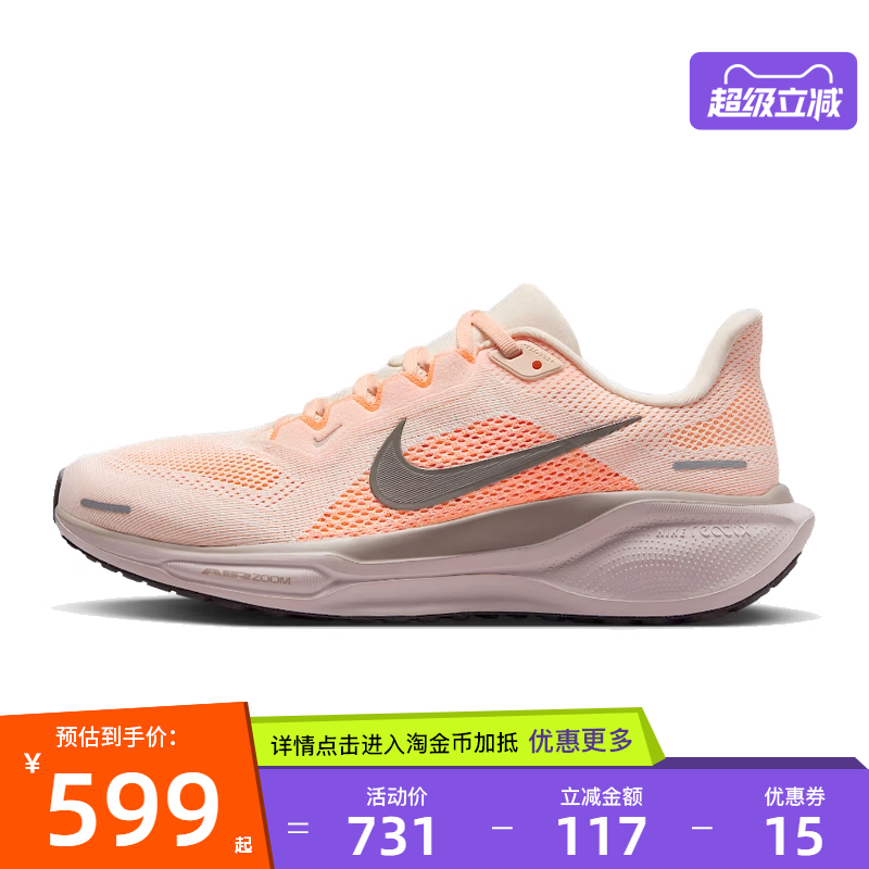 nike耐克运动训练跑步鞋