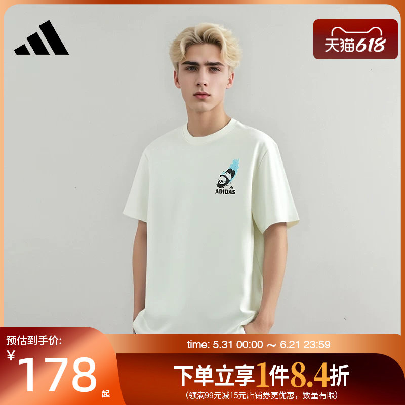 盛世长运adidas阿迪达斯夏季男子运动休闲短袖T恤KC3368