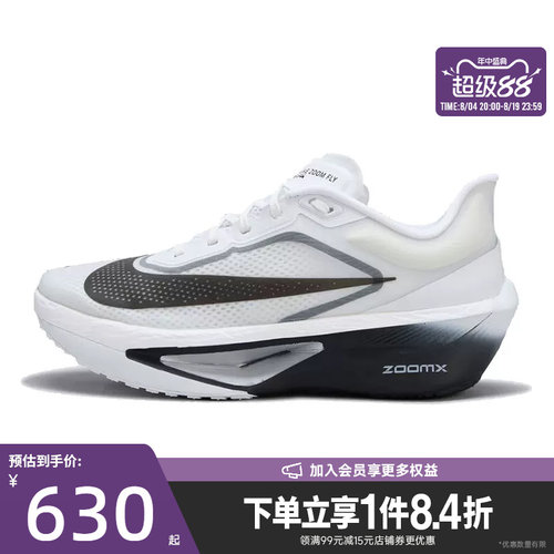 nike耐克运动训练跑步鞋
