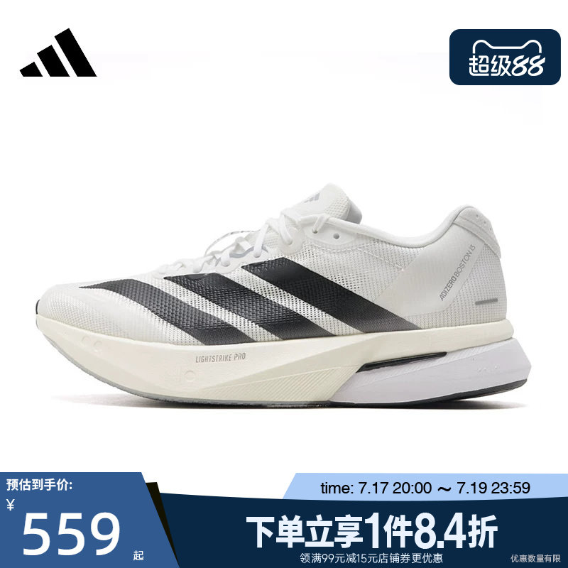 阿迪达斯运动训练跑步鞋