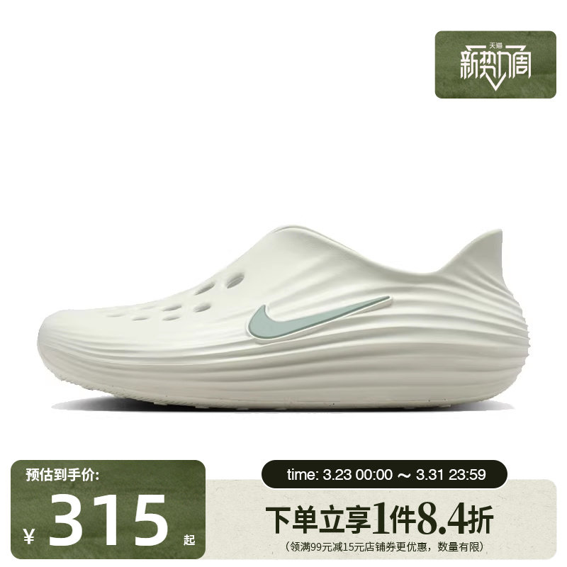 盛世长运nike耐克春季男鞋REACTX REJUVEN8运动鞋