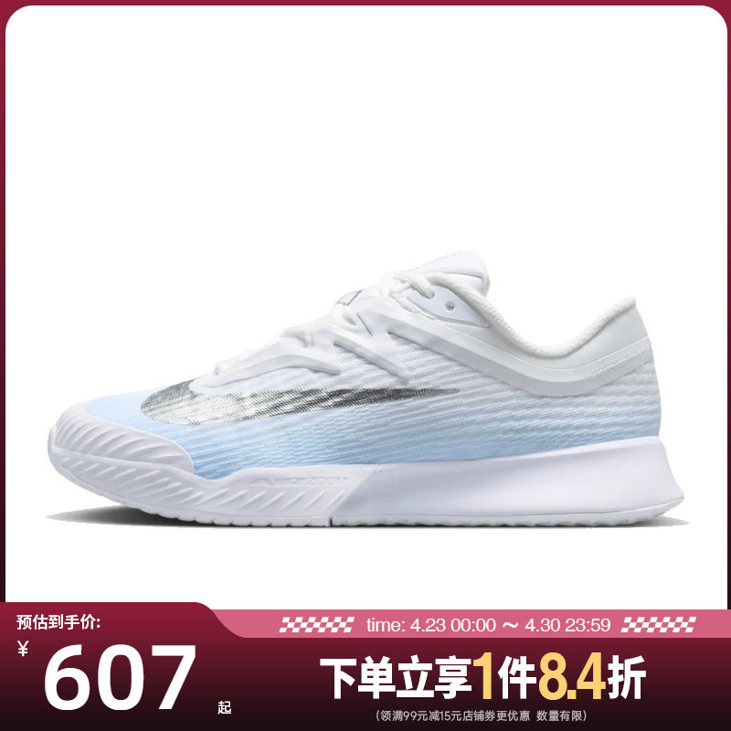 盛世长运nike耐克夏季女鞋ZOOM VAPOR PRO 3运动网球鞋IR8252-401