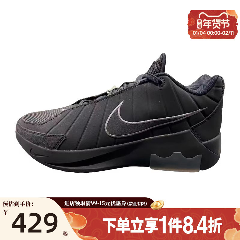 盛世长运nike耐克男鞋詹姆斯运动鞋场上实战篮球鞋II7521-001