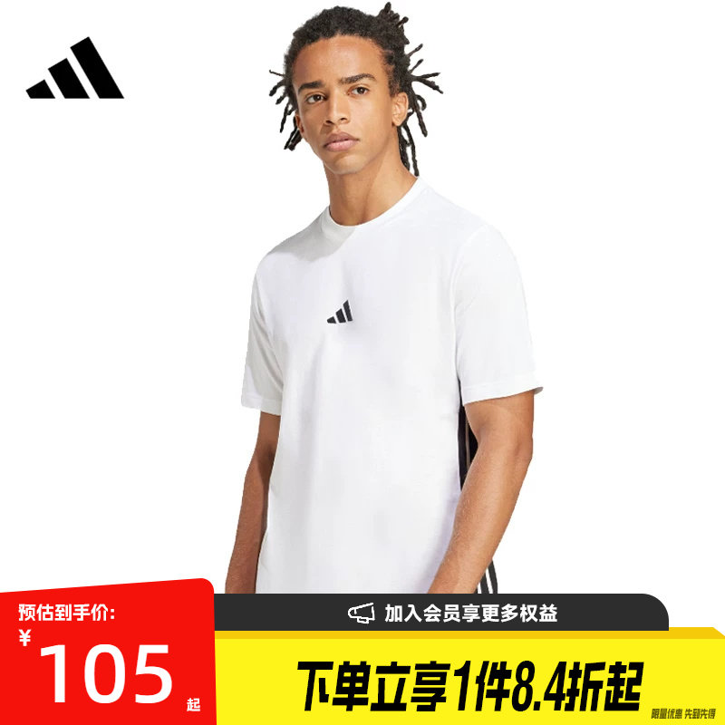 盛世长运adidas阿迪达斯夏季男子运动休闲圆领短袖T恤JE6388 - 实物图