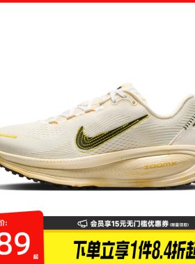 盛世长运nike耐克女鞋VOMERO 18运动鞋训练跑步鞋IQ1155-101