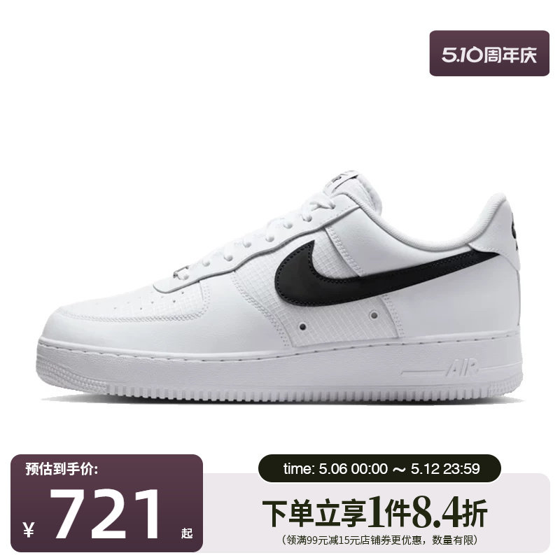 盛世长运nike耐克夏季男鞋AF1空军一号运动休闲鞋板鞋IR0952-100