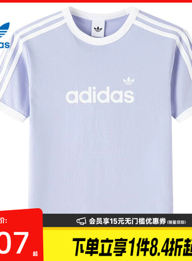 盛世长运阿迪达斯三叶草夏季女子运动休闲圆领短袖T恤HZ9543