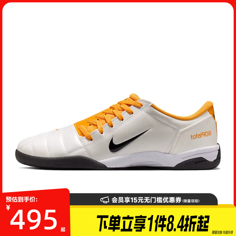 盛世长运nike耐克夏季男鞋TOTAL 90运动鞋训练足球鞋HQ2851-101