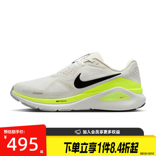 nike耐克运动训练跑步鞋
